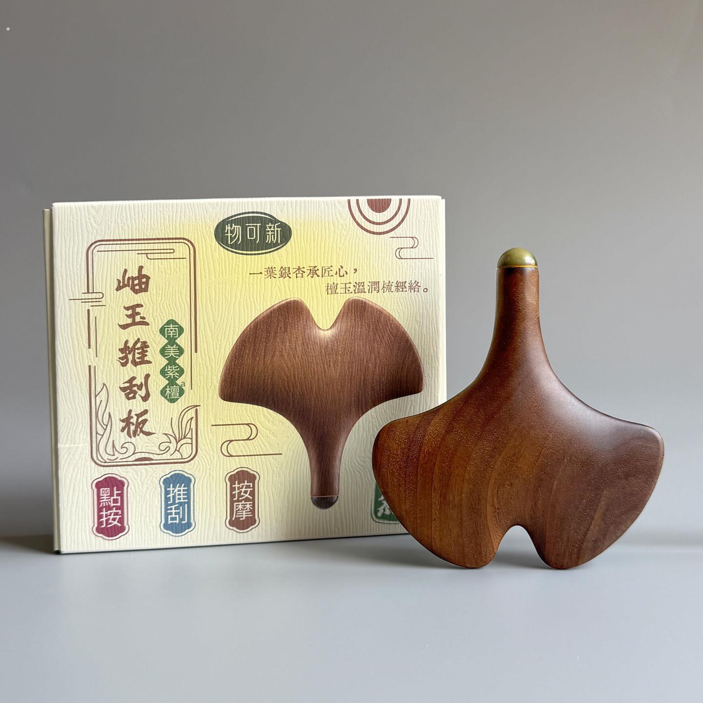 出口单~天然檀木经络按摩穴位棒 多功能颈椎手足背部脸部刮痧板