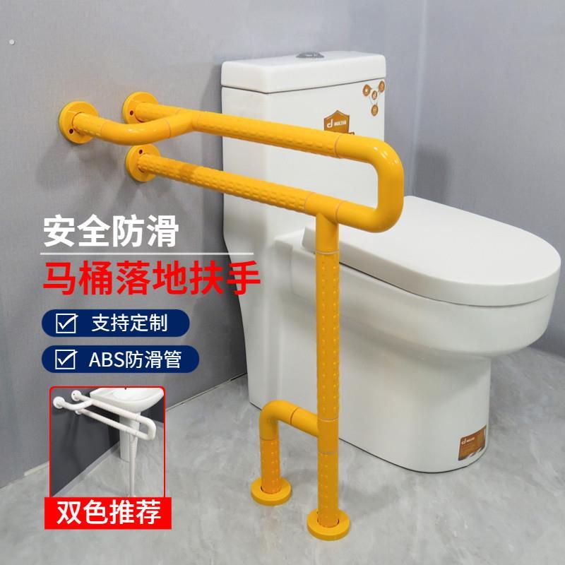 卫生间残疾人扶手蹲便器扶手浴室扶手洗手间马桶扶手老人防滑拉手