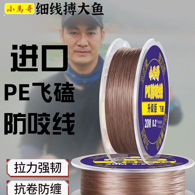 小马哥飞磕防咬线 不缠绕 不打结 灵敏度高