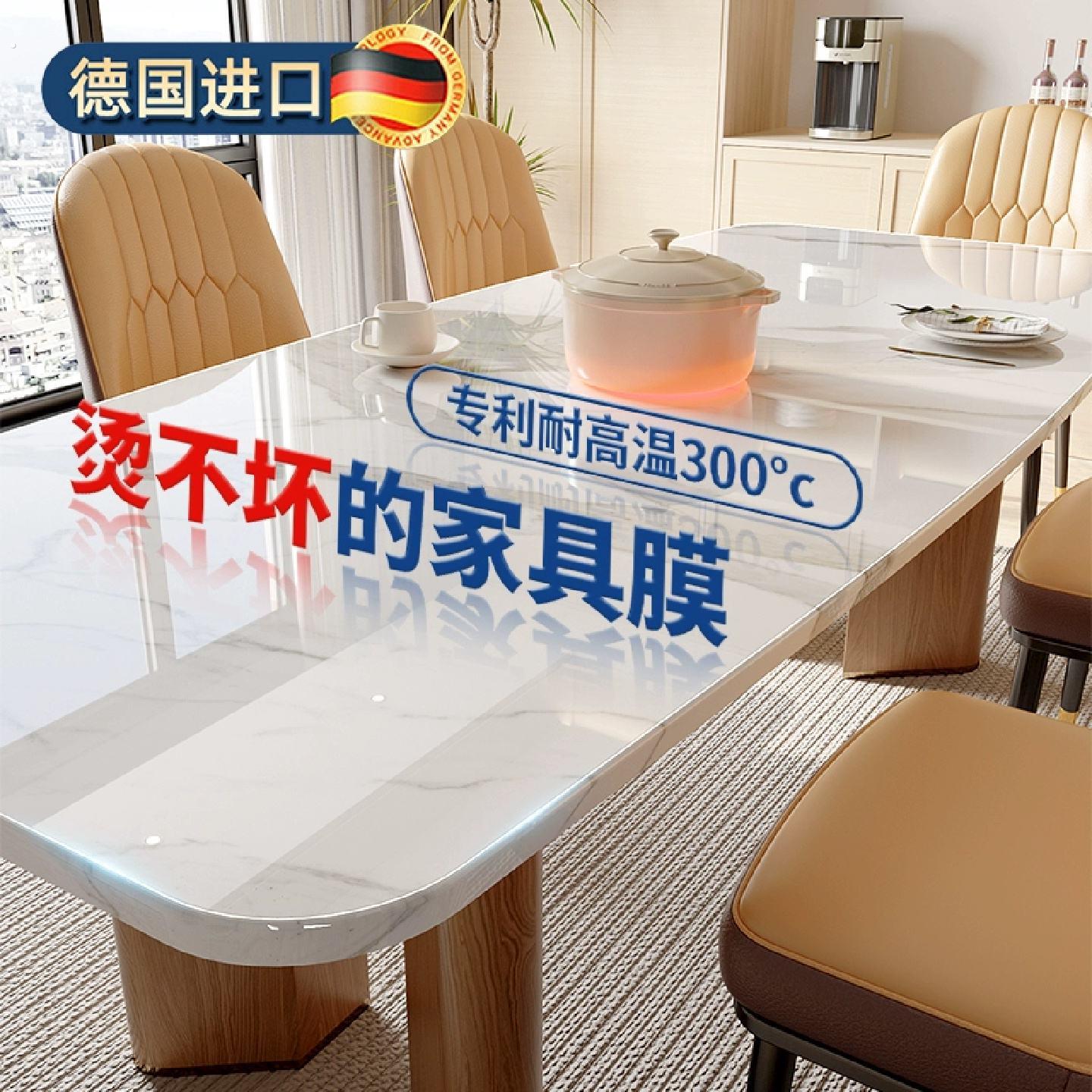 岩板餐桌保护膜防烫耐高温家具透明贴膜大理石石英石茶几实木桌面