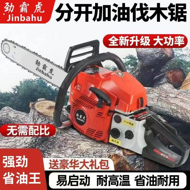 德国品质新款德国技术四冲程油锯汽油锯伐木锯纯汽油伐木神器