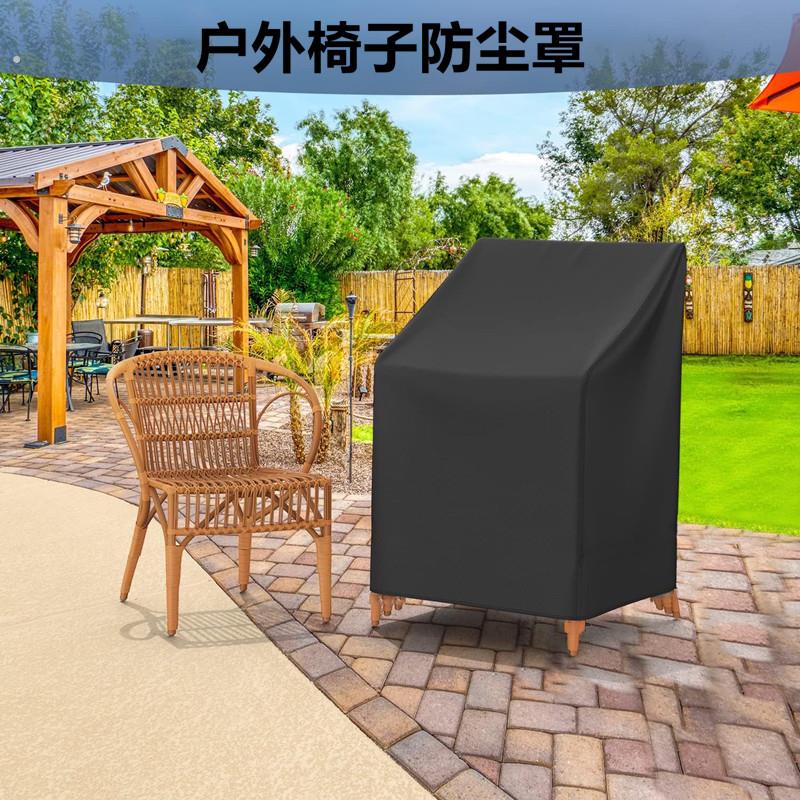藤椅椅子套罩户外防尘室外防晒罩防雨罩防水罩沙发防尘桌椅保护套