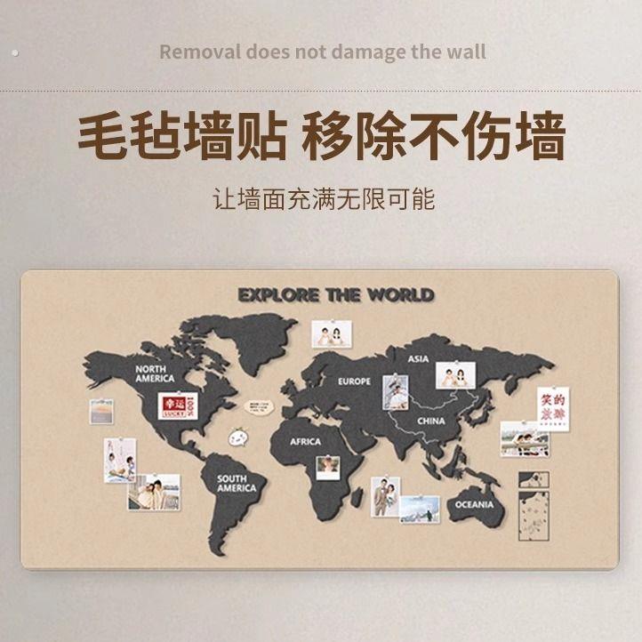 世界旅行照片墙毛毡地图墙贴玄关墙面装饰立体背景墙挂画装饰画