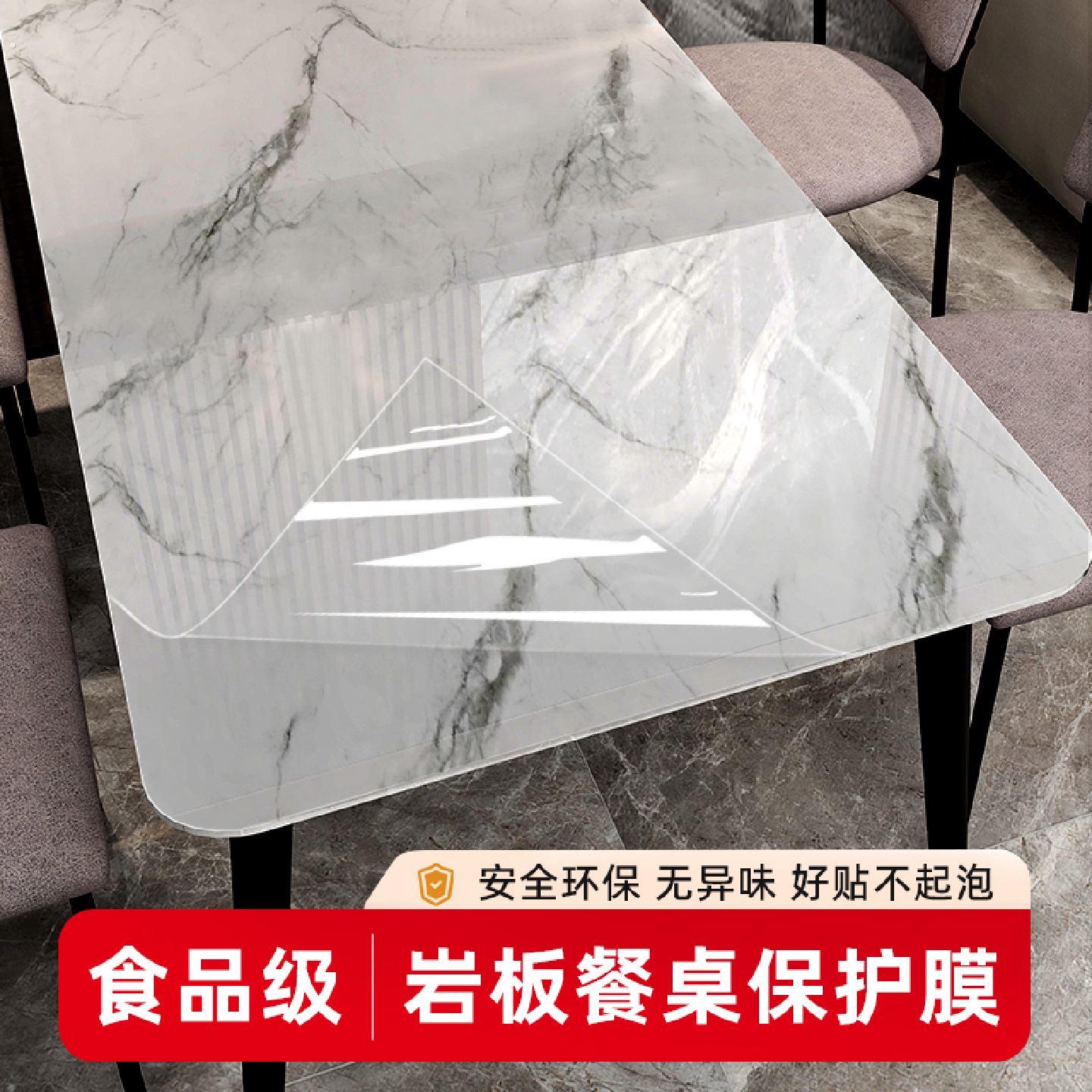 透明岩板餐桌保护膜防烫耐高温桌面台面桌子实木茶几家具贴膜专用