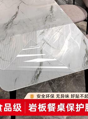 透明岩板餐桌保护膜防烫耐高温桌面台面桌子实木茶几家具贴膜专用