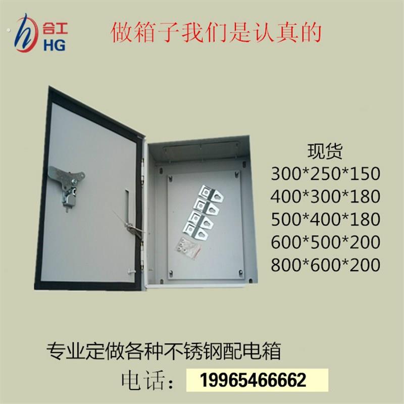 铁质室内基业箱控制箱配电箱明装箱强电箱电控箱布线箱电气箱
