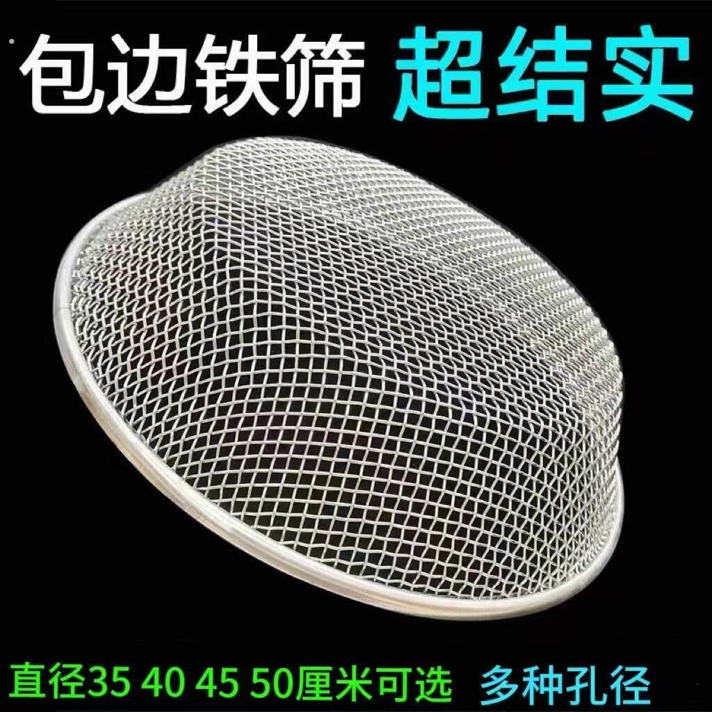 厂家新款筛子筛网沙子圆形加厚筛土筛板栗过滤网筛大号大网眼筛