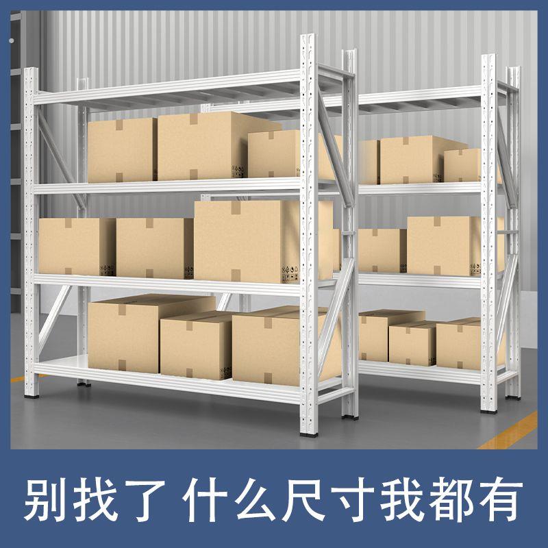 佳鸿鑫货架仓库仓储家用加厚置物架展示储物多层轻型货物铁架