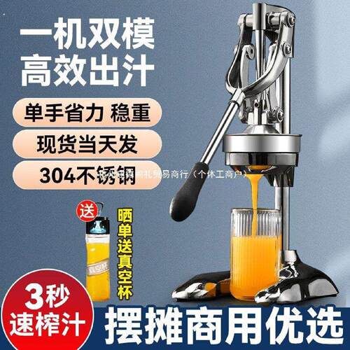 手动榨汁机摆摊商用渣汁分离挤压器手压鲜榨果汁橙汁专用压榨器无