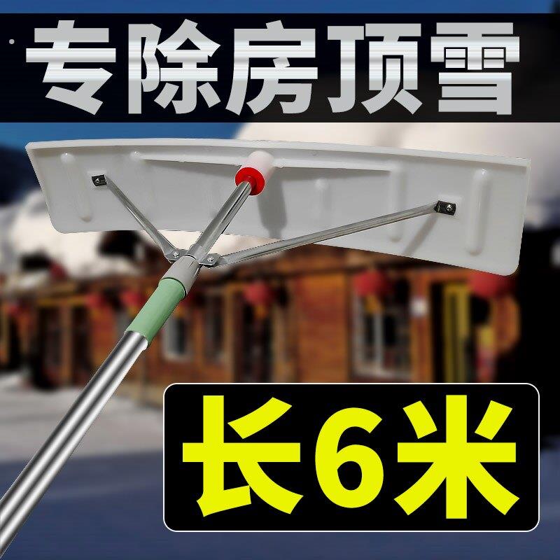 房顶大棚刮雪板扫雪神器加长伸缩6米除雪耙工具屋顶扫雪铲子雪锹