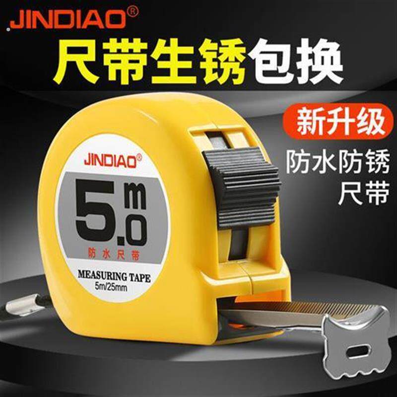 不锈钢防水加厚不生锈尺带卷尺5米2米3.5米7.5米加厚外壳木工尺字
