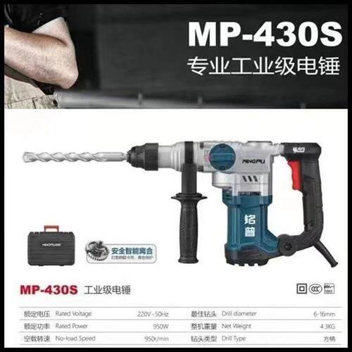 电锤两用混凝土大功率电镐冲击钻功能植筋凿岩石打磨工业级锤