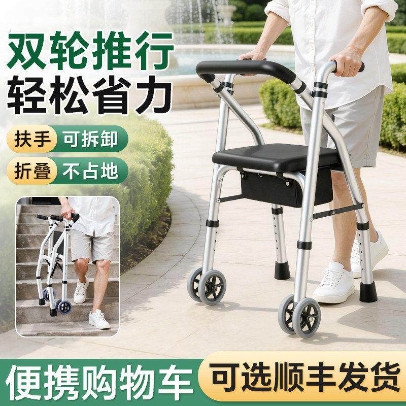 老年人助力手推车助步器老人专用轻便折叠小推车下肢训练器材走路