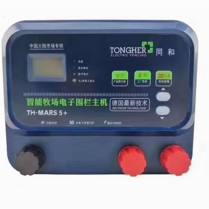 同和电子围栏,围牛,围马,围羊,防野猪吃地专用智能主机