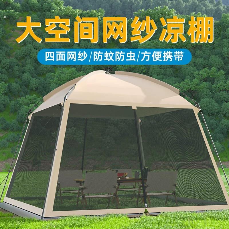 户外露营帐篷网纱遮阳棚可携式防蚊虫凉棚帐篷夏季户外大型帐篷天