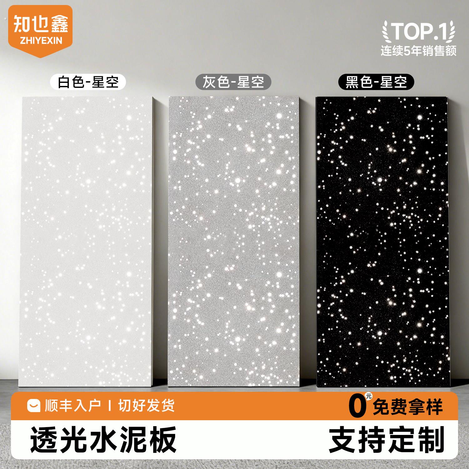 透光水泥板混凝土板星空石板发光背景墙面隔断装饰板艺术门头定制