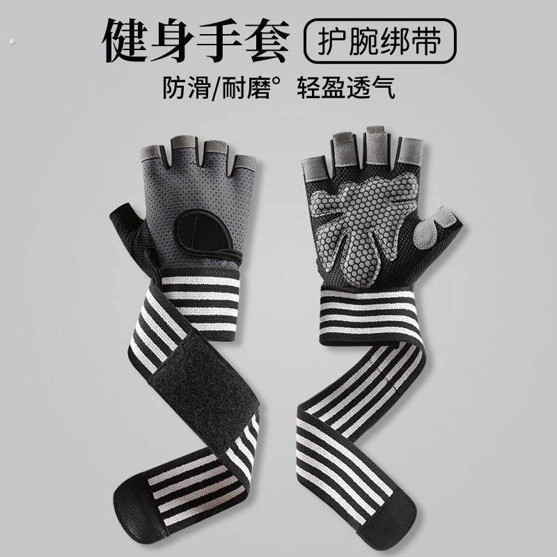 健身手套护腕一体运动训练女防滑防起茧减震半指手套男引体向上