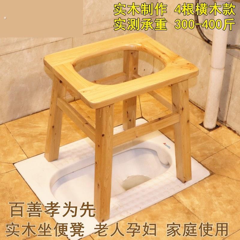 坐便器实木坐便凳老人孕妇坐便椅化妆室蹲坑改马桶凳移动大便凳子