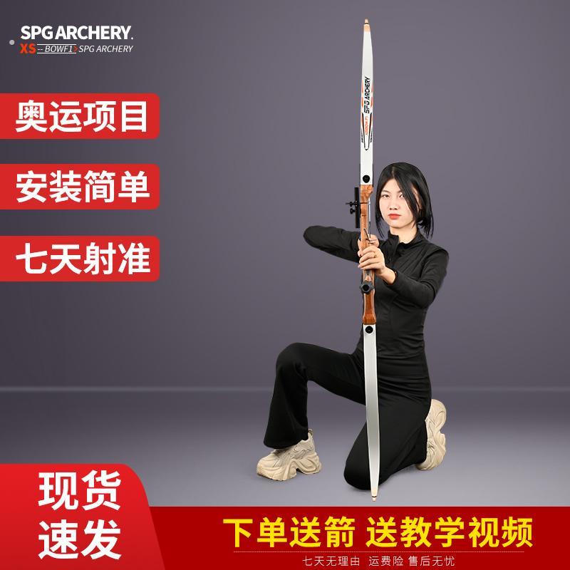反曲弓箭成年人箭馆专业室内外竞技比赛射击射箭运动入门练习套装