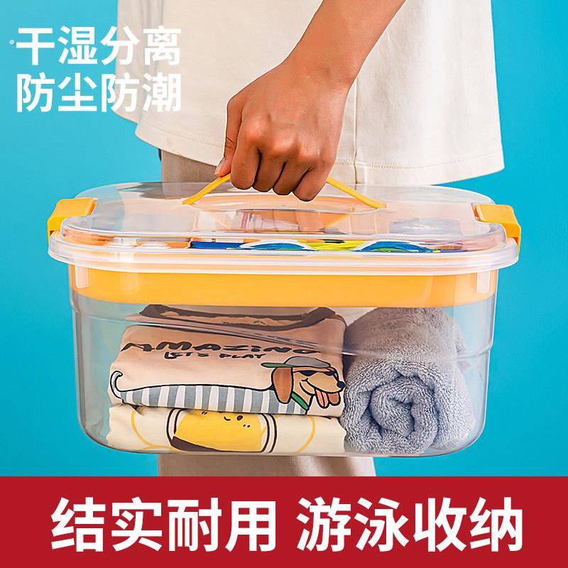 游泳装备收纳箱手提式防水泳衣潜水镜用品干湿分离大号透明整理箱