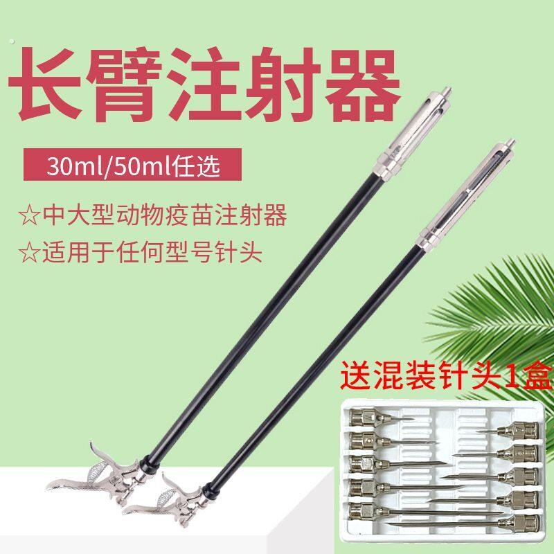 给牛打针神器长臂注射器猪用牛羊打针注射加长杆可调节远距离长杆