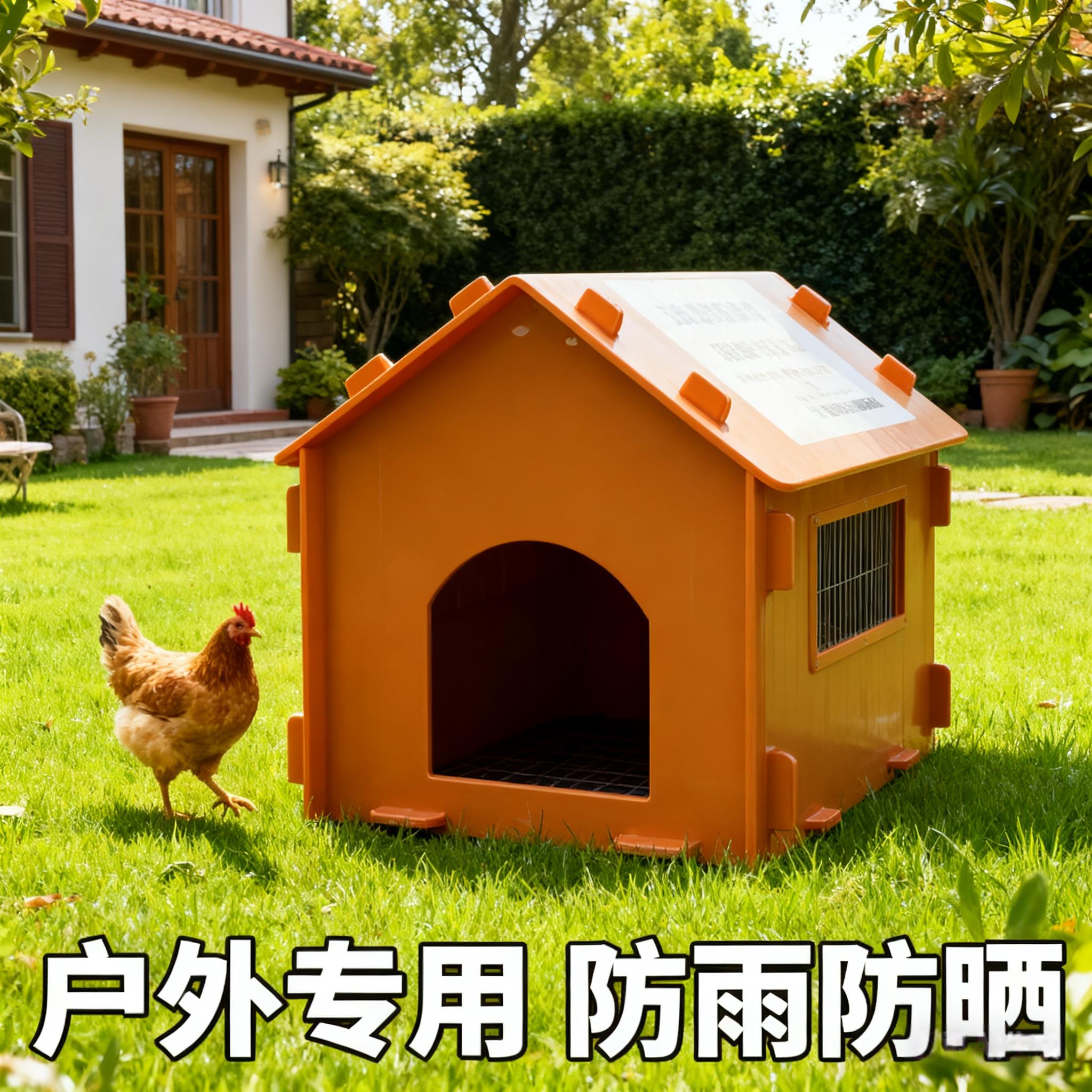 鸡窝下蛋窝防吃户外塑料防水鸡窝下蛋窝防漏易打理鸡舍窝养殖用鸡
