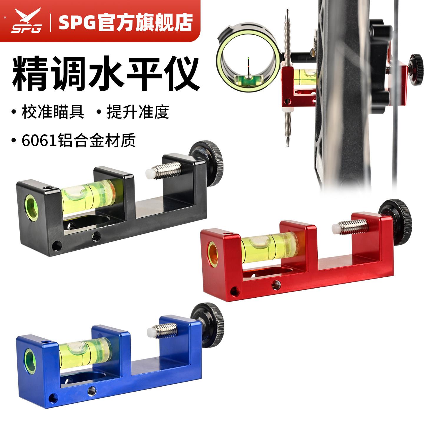 复合弓射箭多功能精调水平仪专业调弓配件反曲美猎复合弓射箭配件