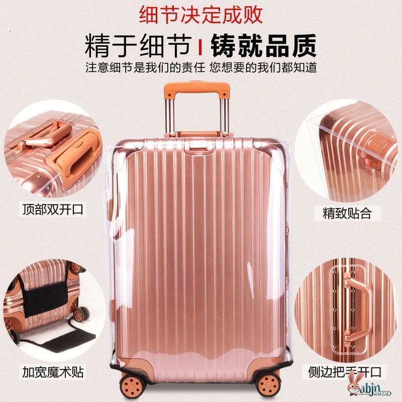 行李箱保护套加厚拉杆箱旅行箱套皮箱子防尘罩托运防水