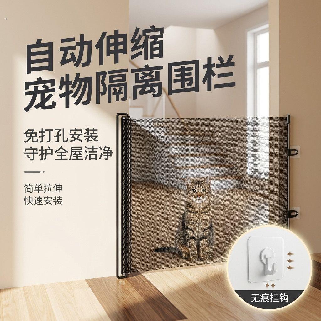 门口挡狗板自动伸缩宠物门栏加长栏猫栅栏免打孔室内外挡板隔离网