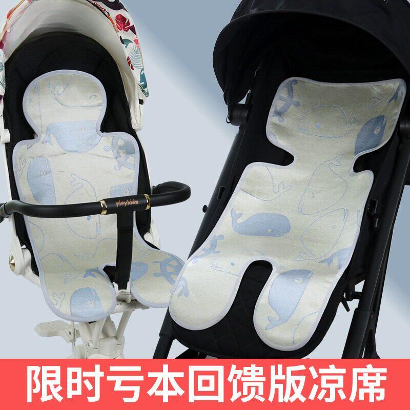 凉席婴儿可用推车凉席新款婴儿车冰丝席可水洗五点式餐椅加厚通用