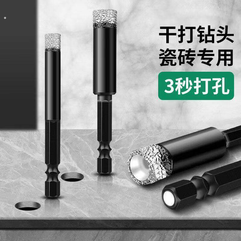 瓷砖打孔钻头玻璃大理石钎焊干打钻石材陶瓷岩板专用高硬度开孔器
