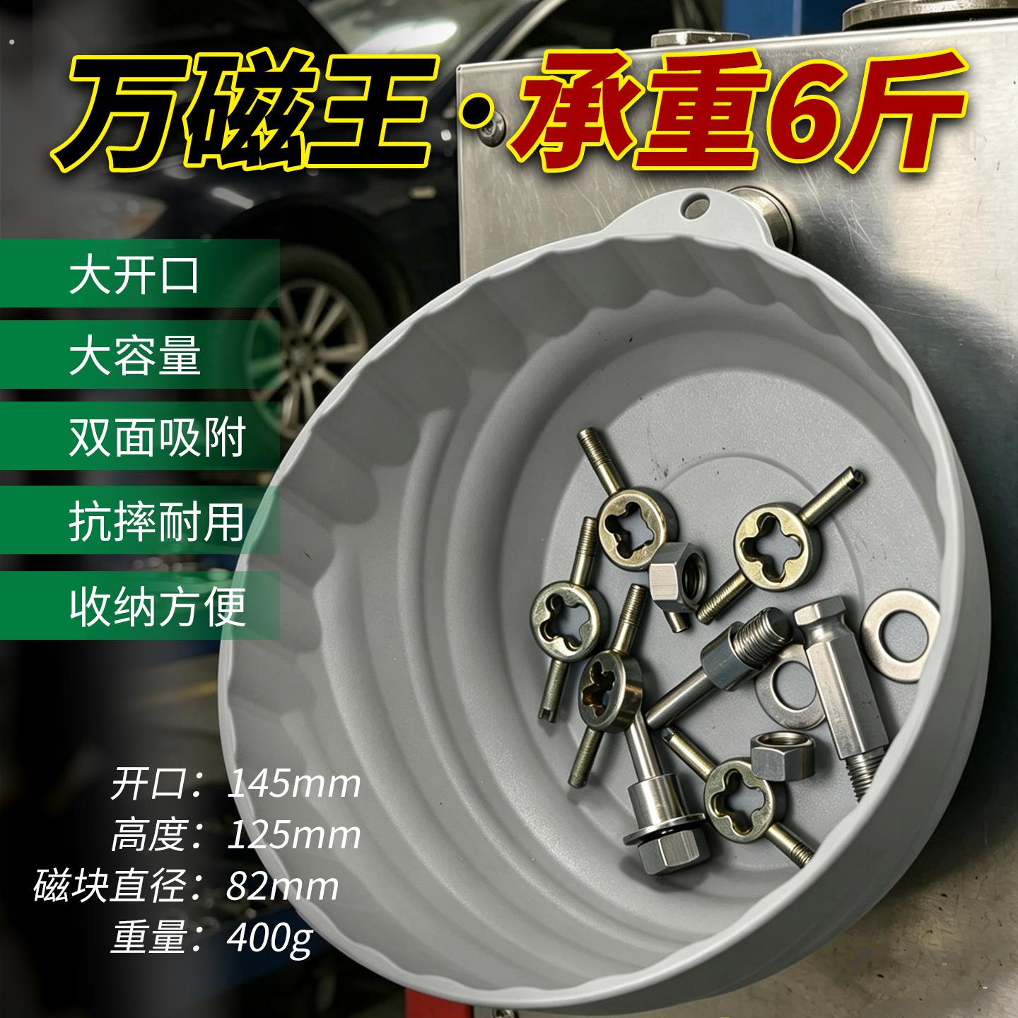 汽修收纳磁力碗螺丝收纳盒零件防丢汽保工具多功能塑料磁碗零件盒