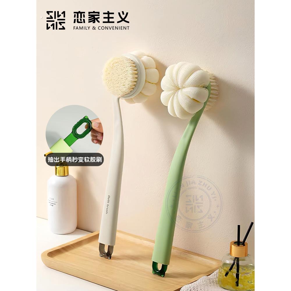 恋家主义三合一多功能洗澡刷长柄软毛搓澡刷多功能强力不求人软刷