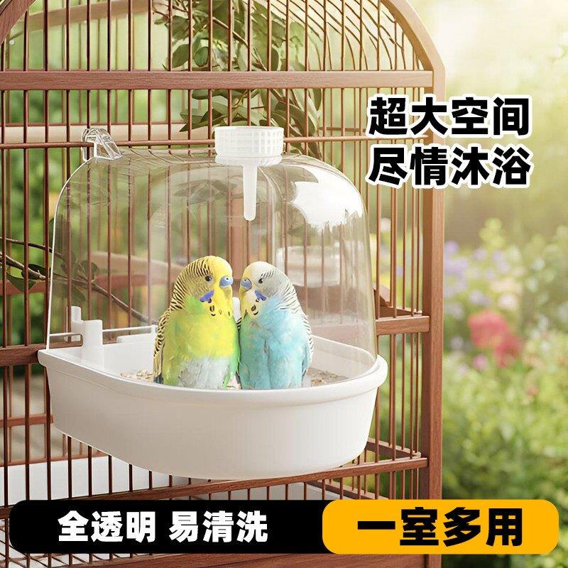 鹦鹉洗澡盆虎皮牡丹玄凤洗澡盒八哥专用珍珠鸟小鸟用澡盆浴室神器