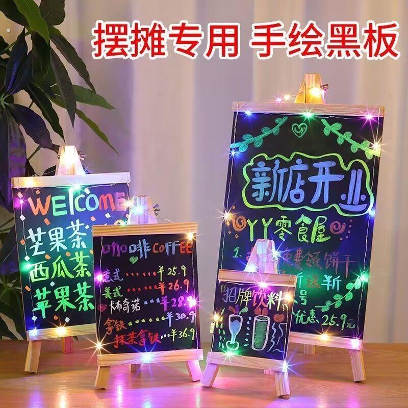发光小黑板超市夜市店铺用摆地摊摆摊专用手写广告价格菜单展示牌