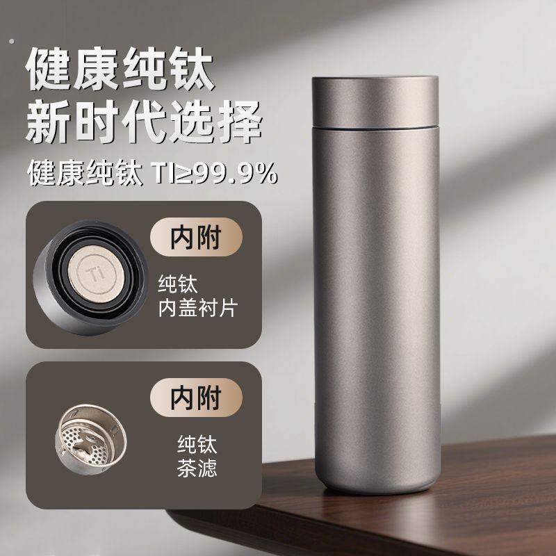 同款纯钛保温杯男女高档茶水分离水杯商务礼品双层养生钛杯