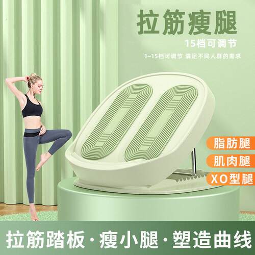 拉筋板斜踏板小腿拉伸器站立健身压腿部辅助器材美腿神器拉筋神器