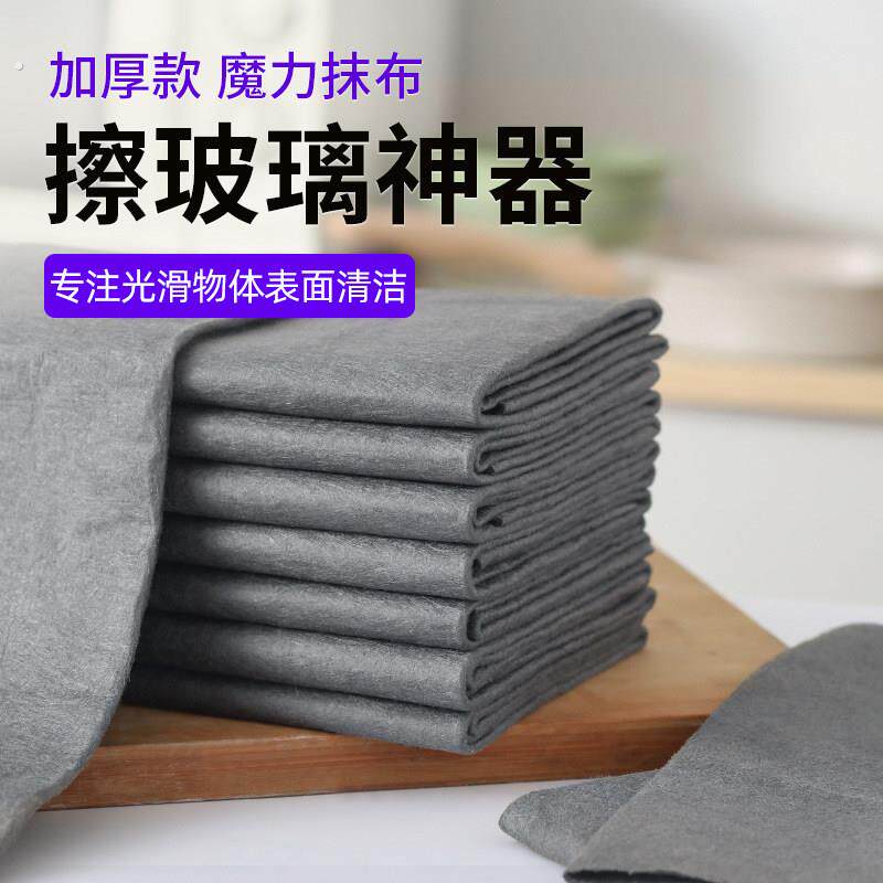 魔力抹布擦玻璃专用布加厚保洁清洁镜子无水印擦车窗多功能魔术布