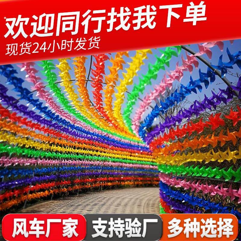幼儿园装饰场景布置空中吊饰学校操场户外氛围七彩串旋转