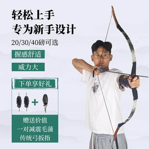 传统弓蒙古射击运动古风弓箭户外射箭专业竞技比赛古代美猎反曲弓