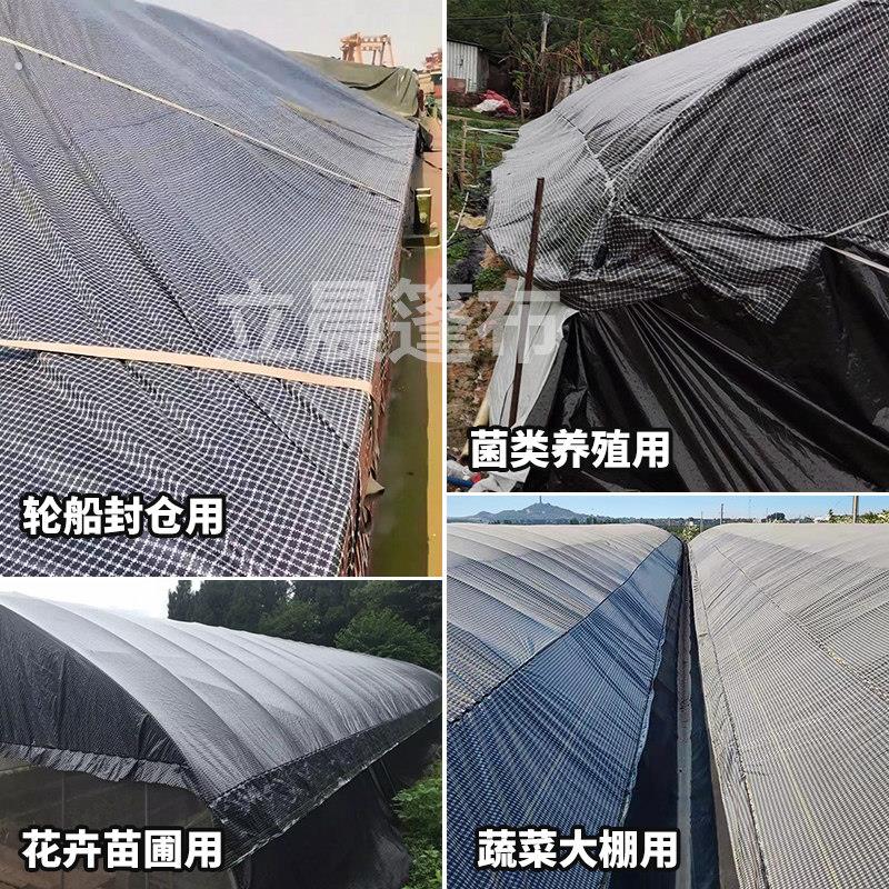 黑白格膜雨布养殖大棚篷布遮阳防雨防晒防水布车船蓬布防雨布苫布