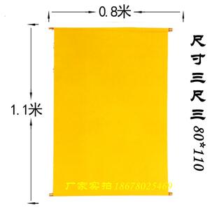 绒布堂单三尺三红色黄纯空白净版书写不阴染优质高档堂单画大全小