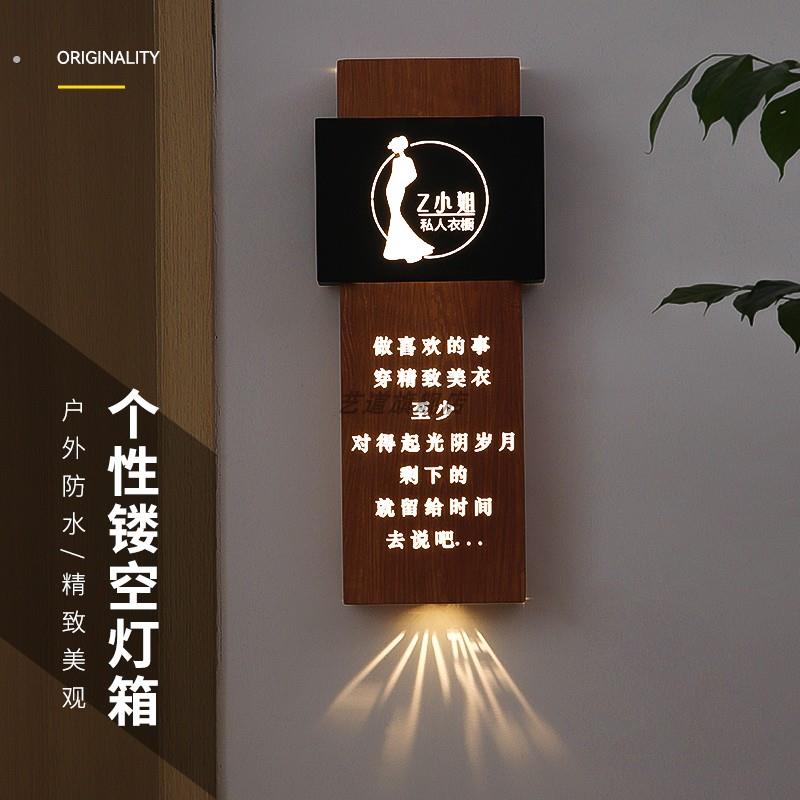 做旧木纹镂空灯箱广告牌门头户外招牌发光字牌匾标识牌挂墙式定制