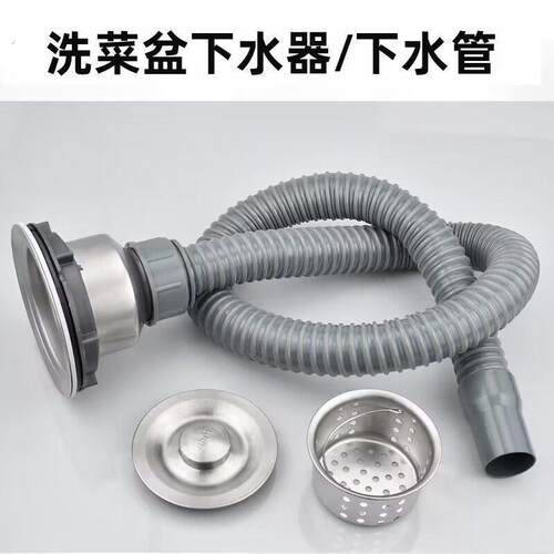 菜盆110型器厨房不锈钢菜盆提篮防烫耐高温钢丝管排水管套装