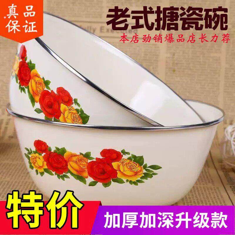 搪瓷搅拌碗大号带盖子保鲜盒泡面碗中式圆形家用搪瓷洗菜盆调陷碗