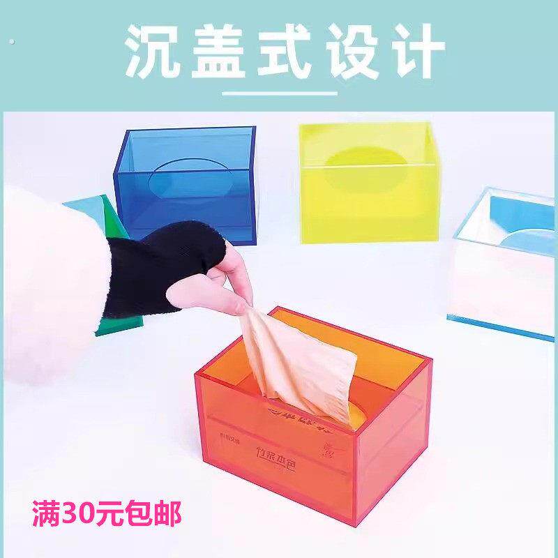 纸抽盒彩色透明民宿亚克力抽纸盒烧烤店酒店简约抽取式纸巾盒餐馆