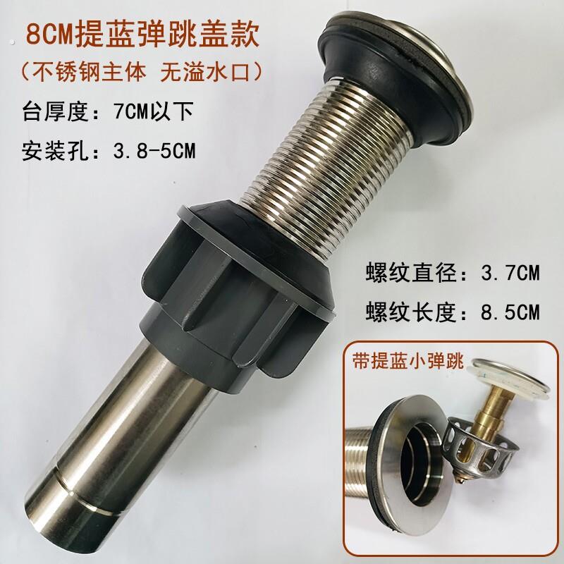 加长螺纹器厚台面超长排水器大理石台上盆砖砌洗手池加长落水