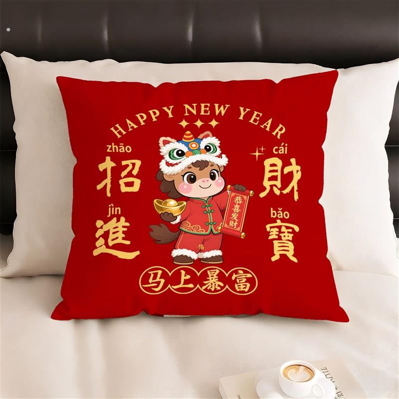 2026新年马年抱枕家用枕套沙发汽车护腰靠枕办公室靠背枕红色喜庆