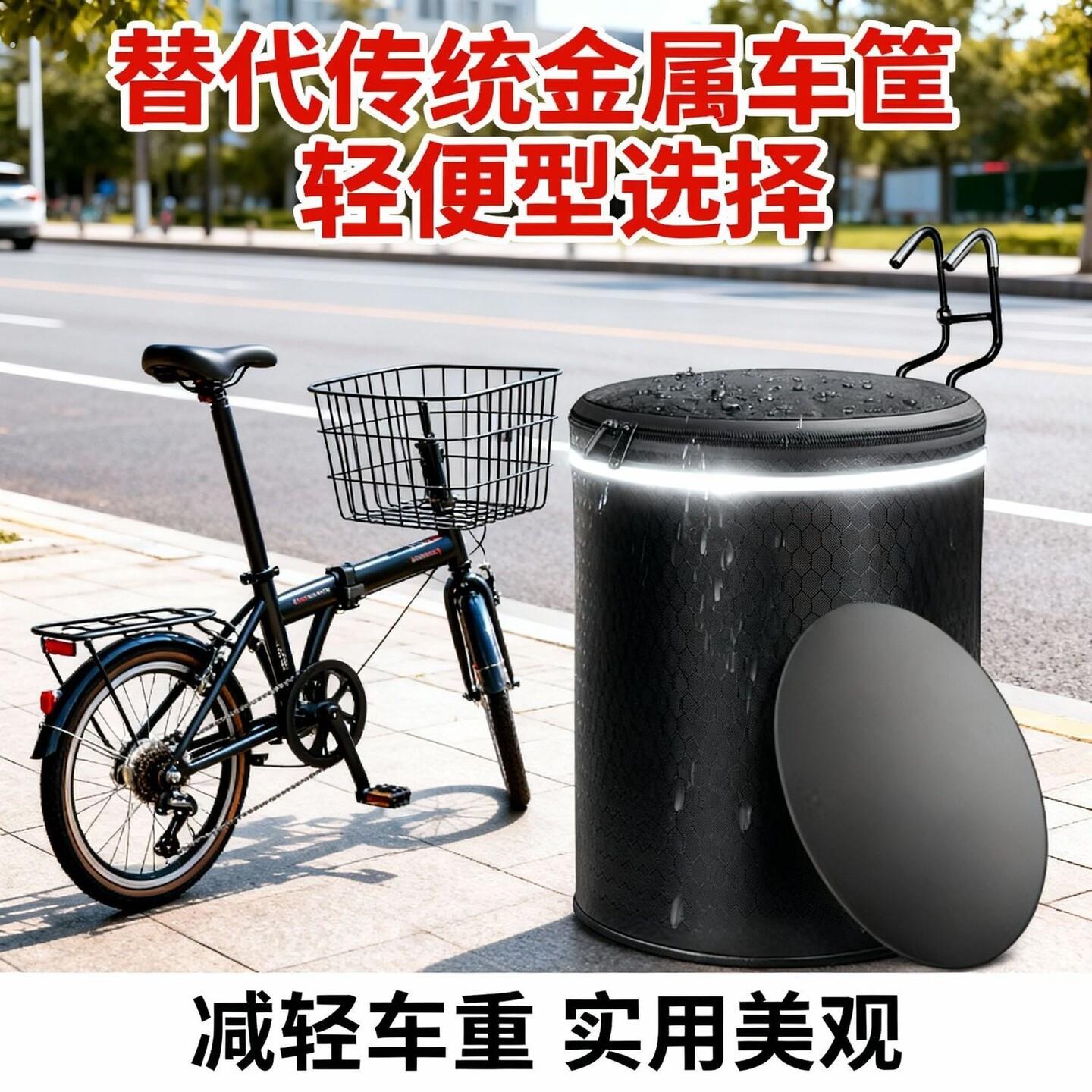 赛车车筐自行车车筐车篮子电动车前车筐帆布折叠车篓山地车挂篮单