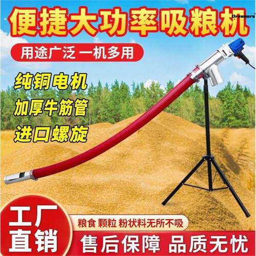 德国新款吸粮机家庭用小型粮食机吸玉米小麦吸料机软管蛟厂家